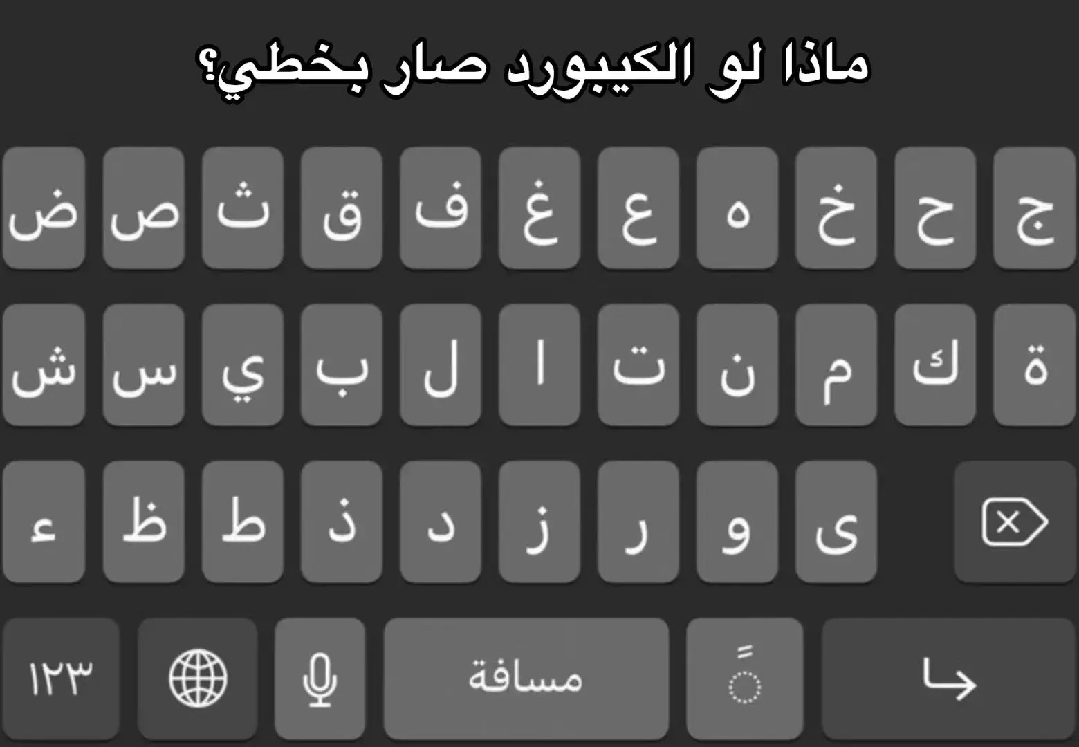 لا للتنمر ادري خايس 😭+ فيه حروف ناقصه سلكو 🙏🏻#اكسبلورexplore#fyppp #ترند#بينحذف#ماحبيت#سكب#ماليخلق_احط_هاشتاقات 