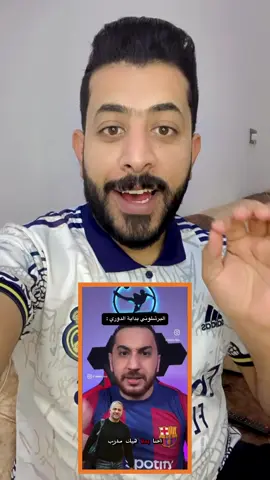 عمي تره ماتسوه الدوري لسه طويل 😂😂 #صفاءمحان 