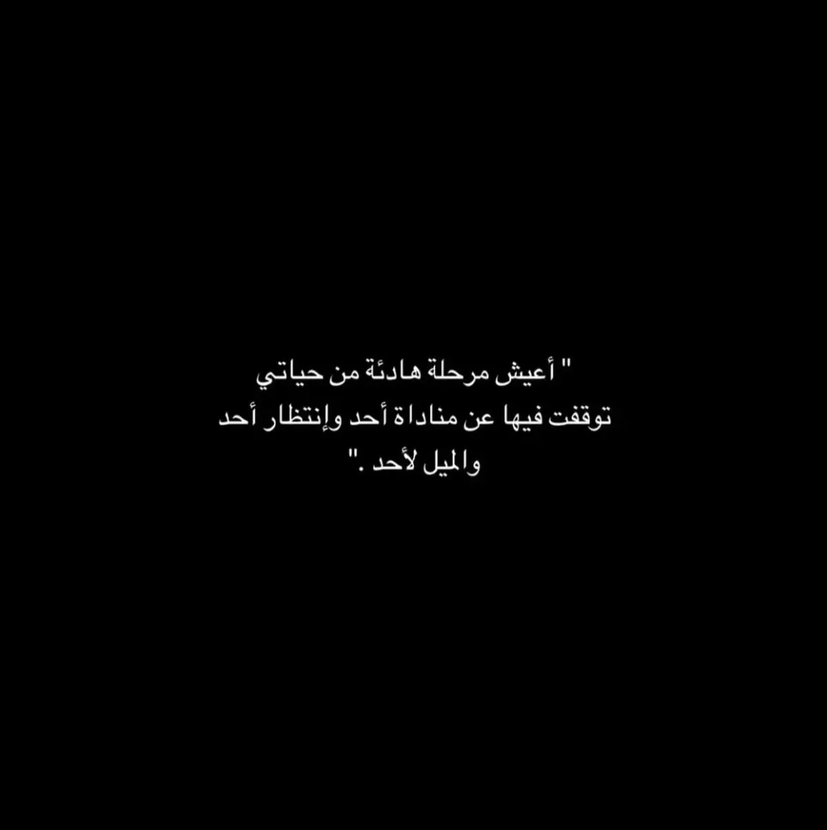 #عبارات #اقتباسات #عباراتكم_الفخمه📿📌 #العالم_العربي #الشعب_الصيني_ماله_حل😂😂 