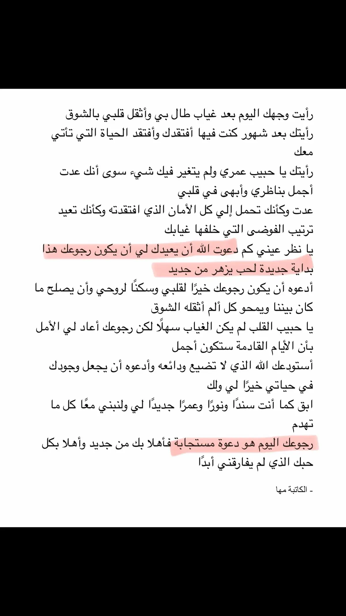 لطلبات الكتابة الرقم في البايو ✨ #viral #fyp #قصائد_شعر_خواطر #فصحى #اقتباسات 