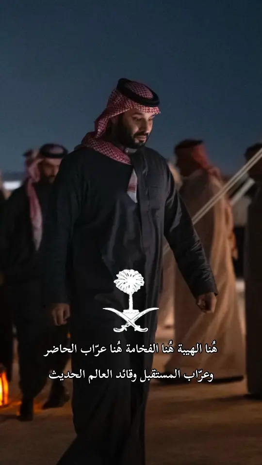 صوره اليوم 😻#محمد_بن_سلمان #fyp 