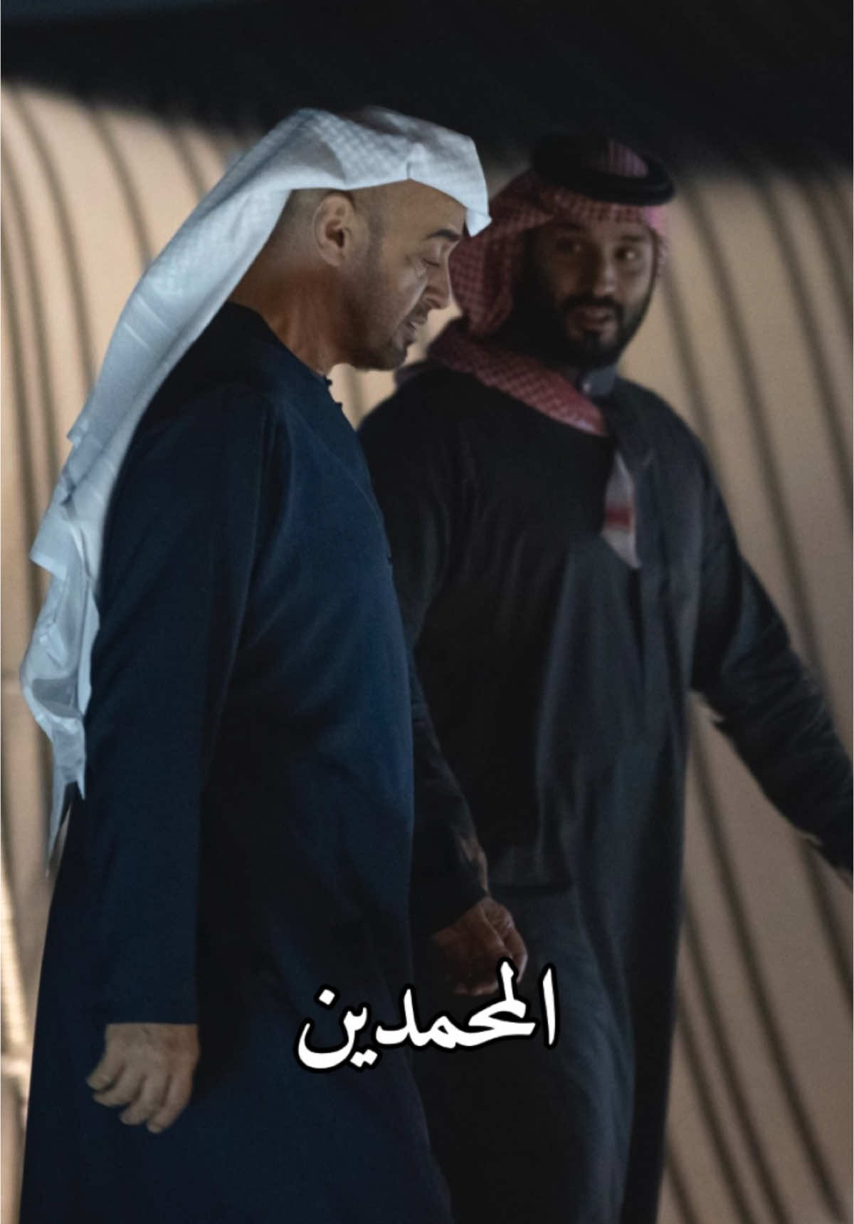 المحمدين 🇦🇪🇸🇦 الأمير #محمد_بن_سلمان الشيخ #محمد_بن_زايد 🤝 #السعودية #الامارات #السعودي_اماراتي_والاماراتي_سعودي