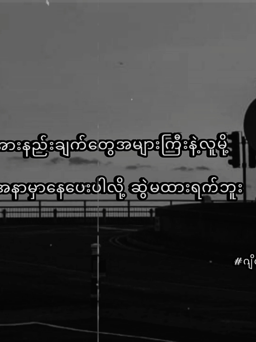 😌 #စာတို #foryou #fyp  #jake #ဂျိတ် 