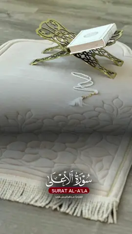 #CapCut #quranverses #quranrecitation #islamicvideo #alhamdulillahforeverything  #deeni_kareem 