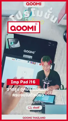#qoomi #qoomithaniland #เทรนด์วันนี้ #เปิดการมองเห็น #ติดกระแส #ฟีด #tiktokuni 