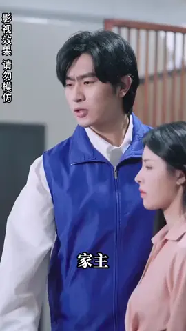 Episode 12  The family has already leaned towards Bai Shao, watch how Lu Shao completes the counter#����11_��˼���Ƕ̾�