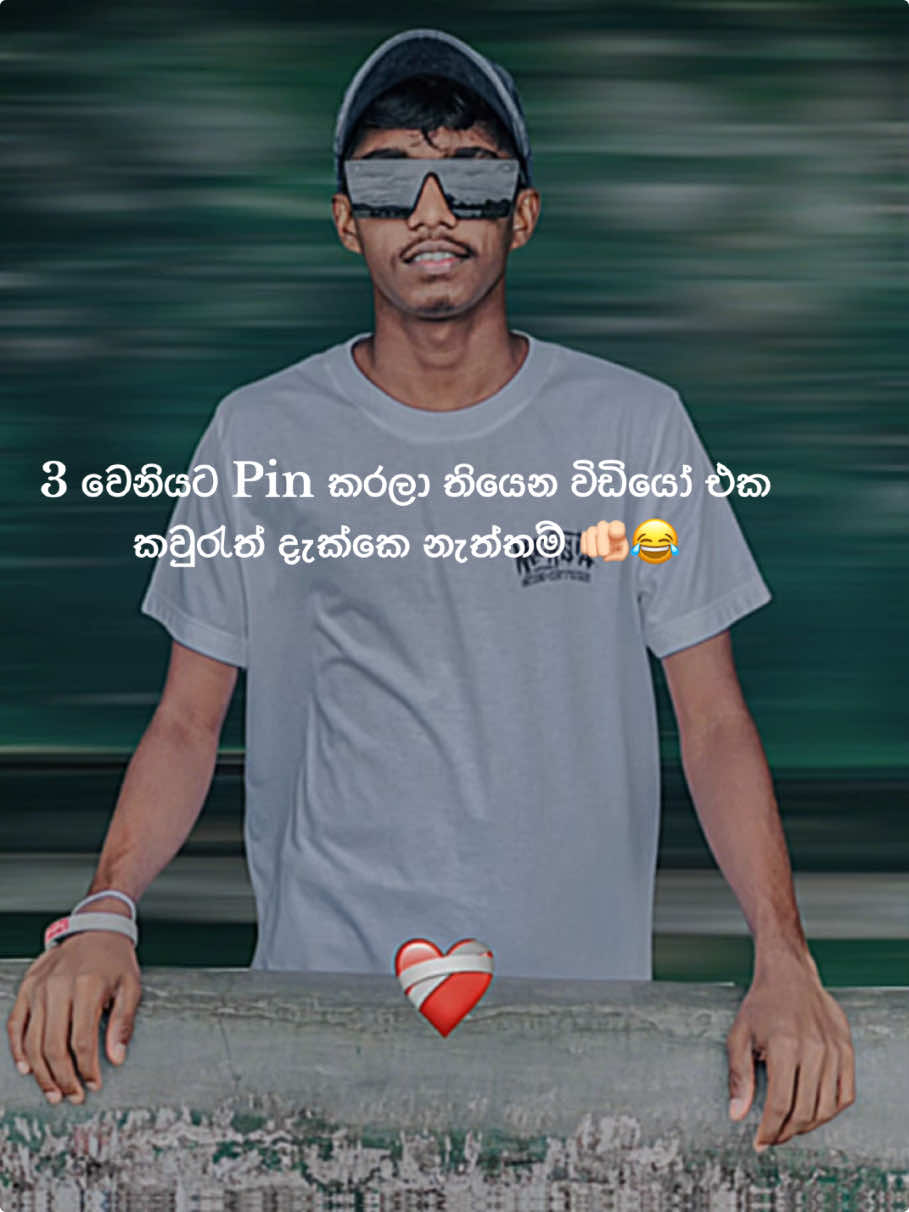 කවුද ඒ විඩියෝ එක දැක්කෙ !! 😭💔 #trending #fypシ゚viral #1millionaudition #srilankan_tik_tok🇱🇰 #chami_❤️ #fypシ゚ #foyoupage #CapCat  @< MANO 🤍✨