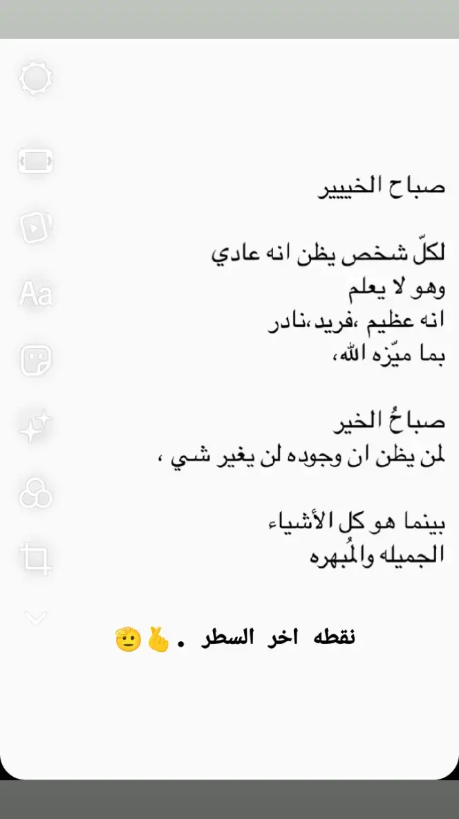 #صباح_الخير_لكل_عابر_بصفحتي #صباح_الخير_لكل_قلب_جميل #عباره_قد_تروق_للبعض_♡ #🧸 #انتشار_واسع #اكسسسسسسسسسسسسسسبلورً🖤 