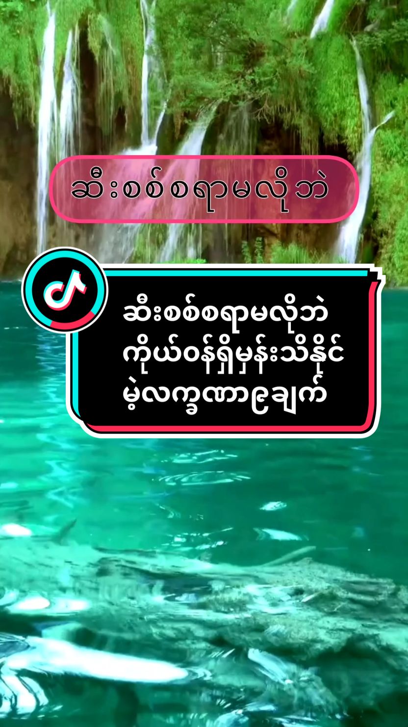 #ဆီးစစ်စရာမလိုဘဲကိုယ်၀န်ရှိမှန်းသိနိုင်မဲ့လက္ခဏာ၉ချက် #ကလေးယူနေသူများအတွက် #ကလေးလိုချင်သူများအတွက် #ကျန်းမာရေးဗဟုသုတ #nurse #chelmaysu #jollyherbalrepair❤ #jollym 