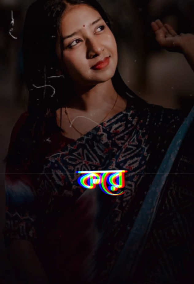 #CapCut #হটাৎ_একদিন_শুনবে_যখন_🥀💔🥺। #bdtiktokofficial #sarmin_arifa_neha10 #trendingvideo 