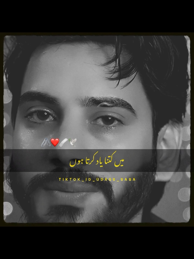 Kash tumhen koi khwab bhi a jaaye 💔🥲💯#poetry #urdupoetry #onlyforyoupagе #1millionaudition #viralvideo #growmyaccount #fyp #tiktokteam #foryoupage #viral #udass_baba 