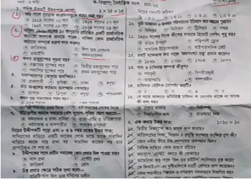 নবম শ্রেণির ইতিহাস ও সামাজিক বিজ্ঞান  প্রশ্ন। পাস নাম্বার উঠবে ইনশাআল্লাহ @👑HÃś Íb Ül👑 #★fypシ゚viral #🖤🖤🖤🖤🖤 #foryyyyyyyyyyyyyyyyyyyy #★foryoufypシツ♡☆★ #foryyyyyyyyyyyyyyyyyyyy 