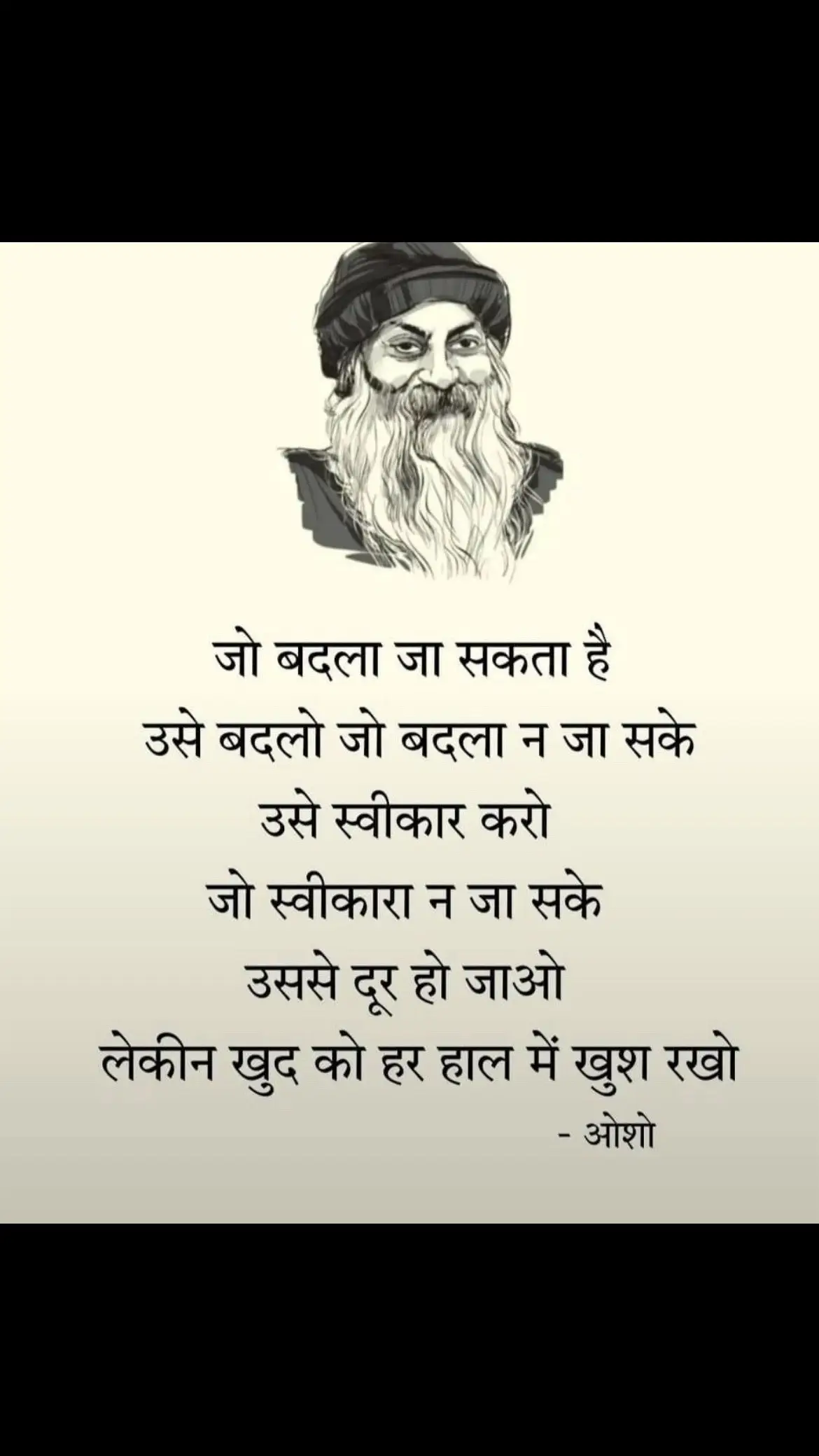 #fyp #foryou #spirituality #osho #goviral #bhagwanshreerajneesh #beautifullife #meditation #tiktoknepal 