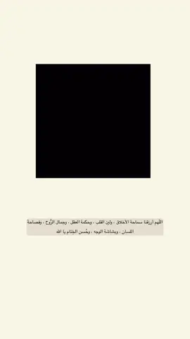 اجمل مقوله قريتها , لا تحدثني عن الدين بل اجعلني اراه في اخلاقك , والنبي  عليه الصلاة والسلام بعث ليتمم مكارم الاخلاق بأخلاقه ترتقي وتكسب الاجور والقلوب #ينبع #اللهم_صلي_على_نبينا_محمد #الدين_النصيحه #اكسبلورexplore 