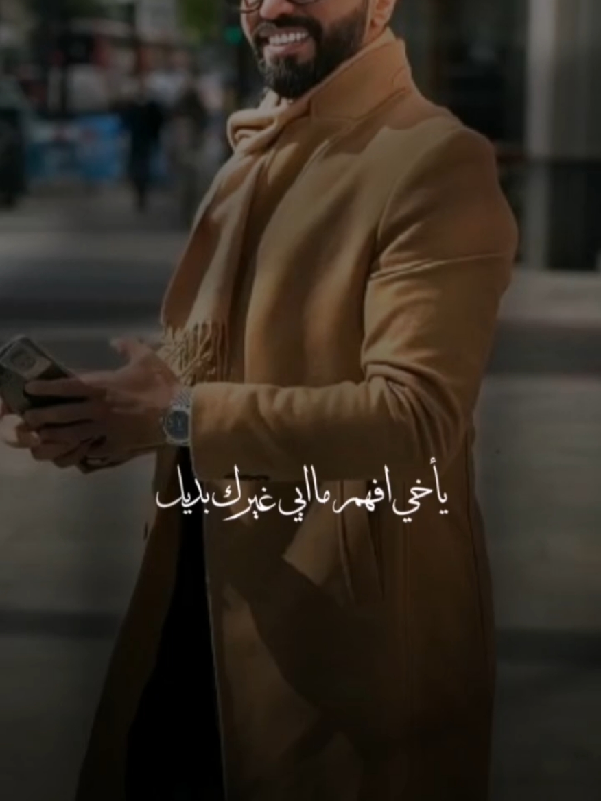 ما ابي غيرك .. #CapCut  #افهم  #ناصر_الوبير #شعر  #راشد_الماجد #ابيك_وما_ابيهم   #trand #explore #tiktok  @ناصر الوبير @Rashed Almajid 