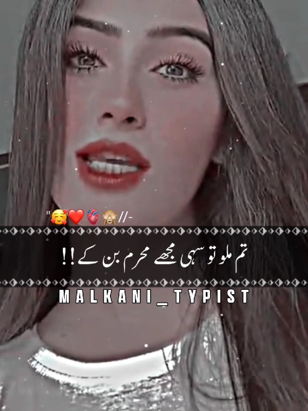 ap Milo to Sai Mehram ban k🥰🫀🫶🏻😍 #foryou #foryoupage #viral #unfrezzmyaccount #sport_me_guys #viraltiktok #realvideo #foryoupageofficiall #freephalastine❤️🇵🇸 #foryoupageofficiall2024   @Imran Khan Official @ابــــوبــکر 