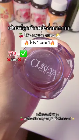 #บลัชออน #รีวิวบลัชออน #บลัชออนสีน่ารัก #oukeya #บลัชออนoukeya #รีวิวบิวตี้ #ช้อปกันวันเงินออก #เทรนด์วันนี #เปิดการมองเห็น #ฟีดดดシ 