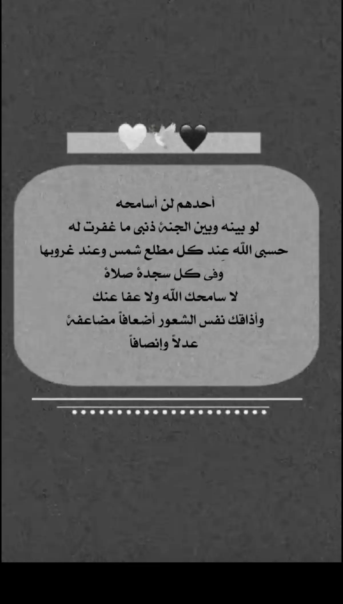 #لاسامحكم_الله_واذاقكم_نفس_الشعور🖤 #ذنبهم_عظيم_قتلو_فينا_حب_الحياة 