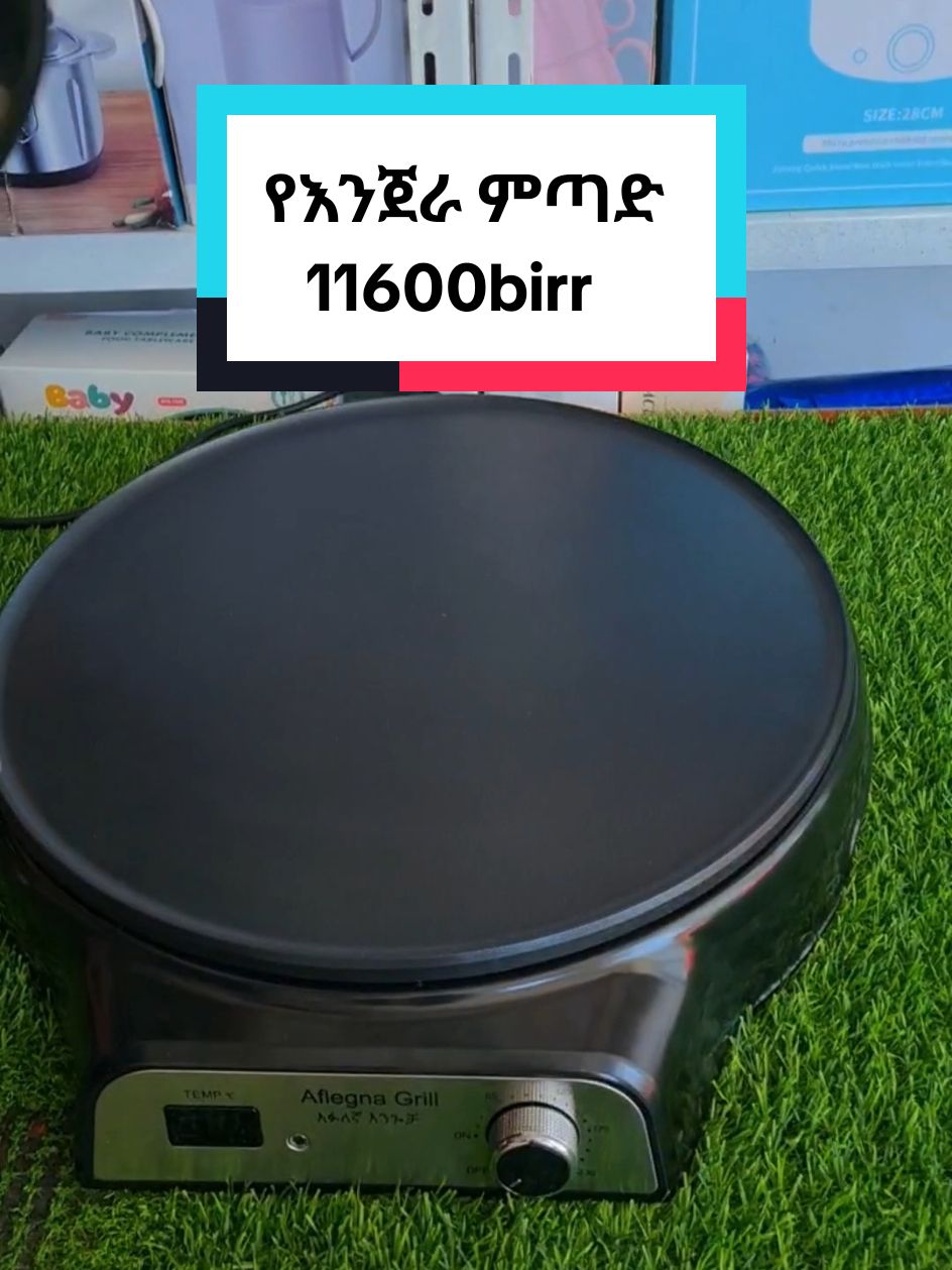 #የእንጀራምጣድ #injera #metad #fyp #fyppppppppppppppppppppppp #ethioonlineshopping #4ukitchen 