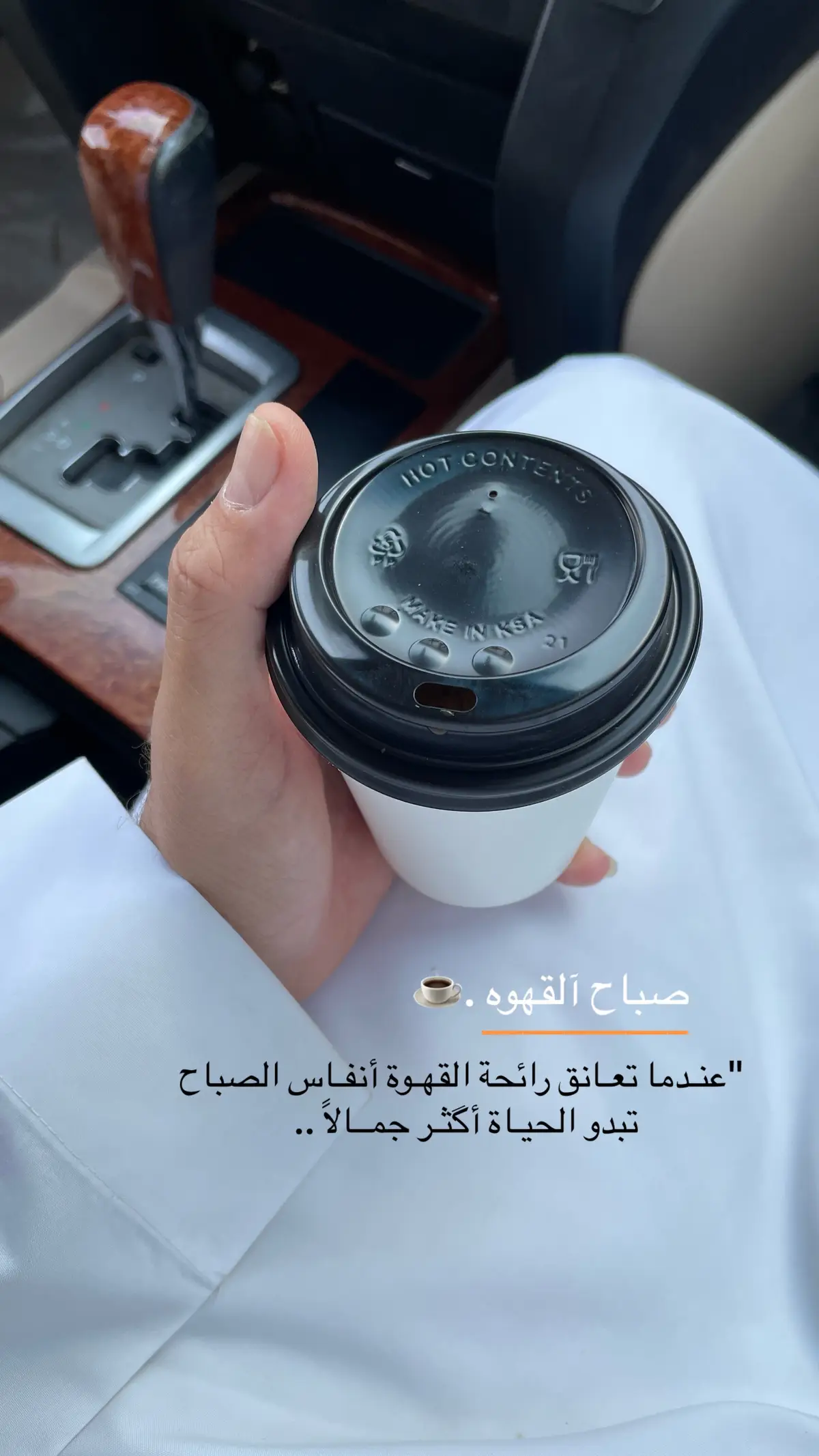 #صباح__القهوه‬⁩ .☕️#اكسبلور #اكسبلورexplore #fypシ゚viral #fyp #الشعب_الصيني_ماله_حل😂😂 #اكسبلوررر #tiktoktrend #tiktokchallenge #foryoupage #foryoupage 