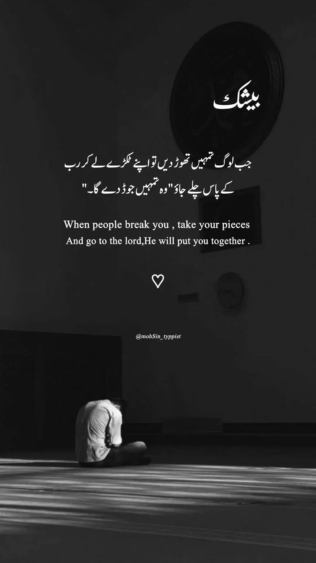 Apne tukre le kar rab ke paas chale jao 💯.#foryou #foryoupage #fpyシ #fpyシviral #deeplines #islamic_video #unfreezemyacount #mohsintyppis @TikTok 