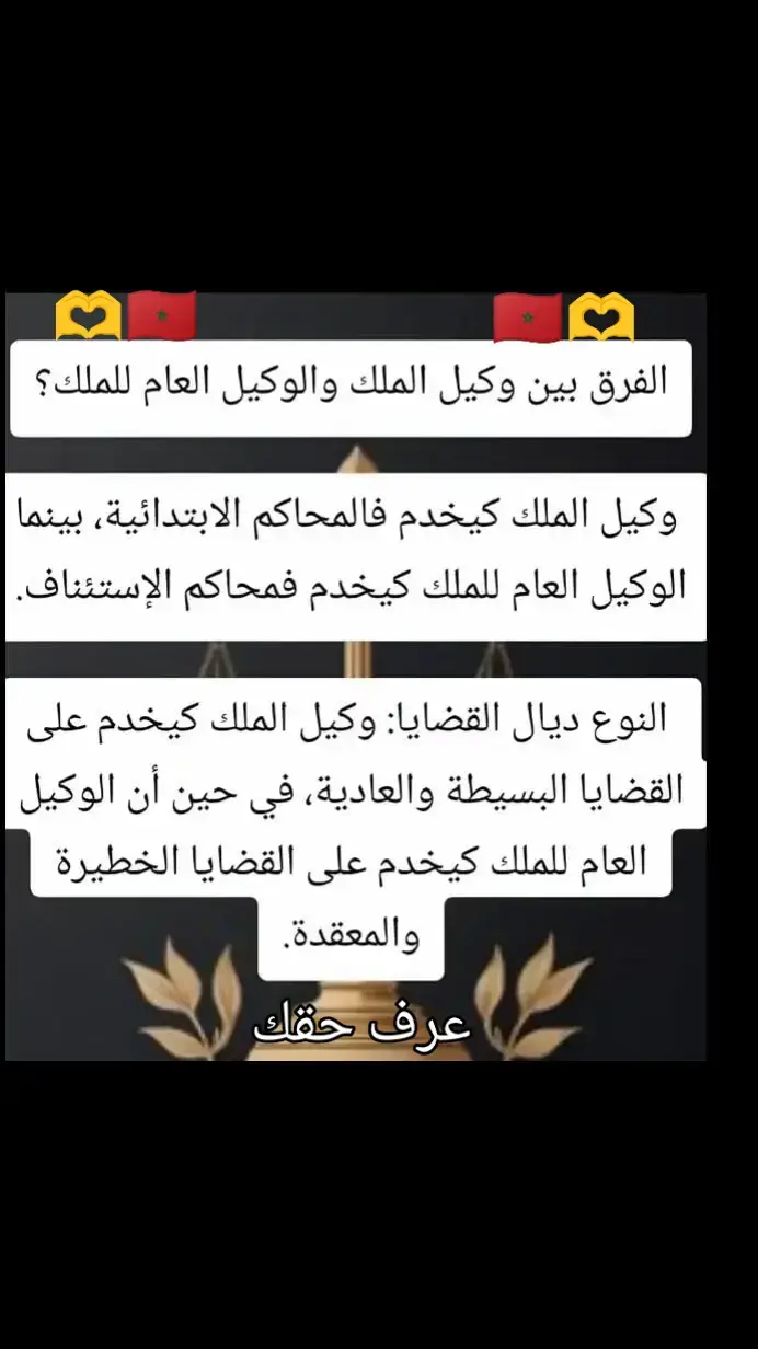 #وكيل الملك#في المغرب🇲🇦سعوديه🇸🇦يمن🇾🇪بحرين🇧🇭قطر🇶🇦مغرب🇲🇦سوريا🇸🇾 #الصين_ماله_حل #اروبا_اسبانيا_ايطاليا_المانيا_هولاندا 