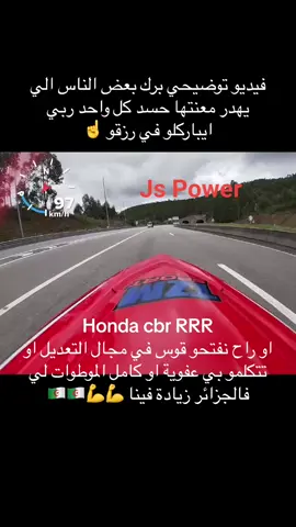 التعديل يعطي فعلية اكثر لي اي دراجة المصنع دائماً ملزم بوضع قيود فيما يخص قوانين الصناعة للحفاظ علي البيئة علي المحرك .