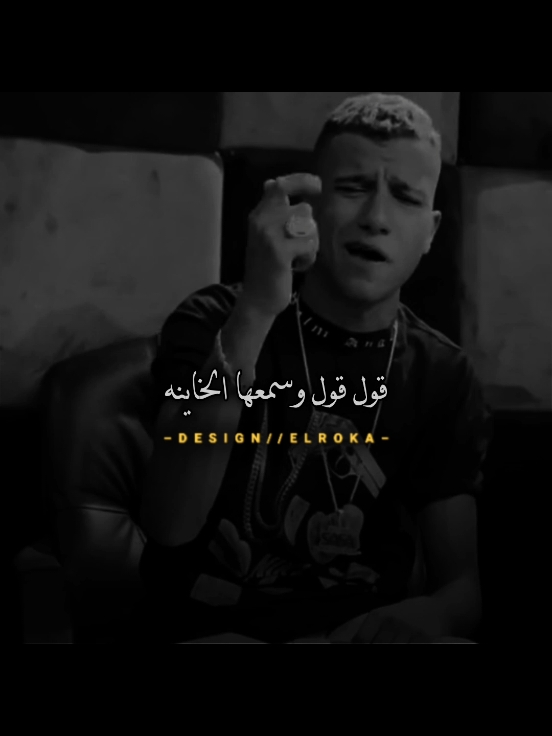 خونتيني يخربيتك💔👎 #تصميم_الروقه #عصام_صاصا #مودي_امين #الروقه_ديزاين #fyb #اكسبلور #ترند 