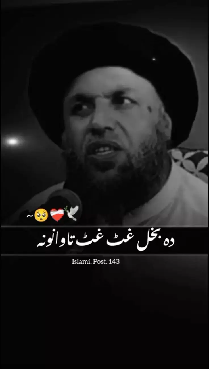 بخل ڈیر بد صفت دایی🤲🥺💔🥀🙏😭#islamicvideis426 #pashtobayaan #fouryoy #fouryoupage #viral #video #grow #accaunt 