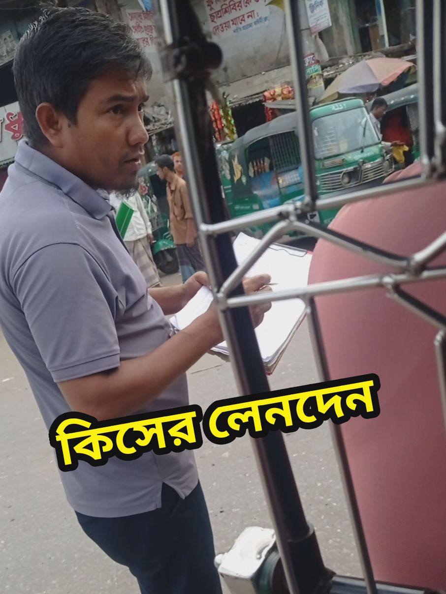 জনপ্রিয় টিকটকার ভাইরাল কিইরা দিবো আজকে #viralvideo  #ফরইউতে_দেখতে_চাই #ভাইরাল #ভিডিও #foryou #foryoupage 