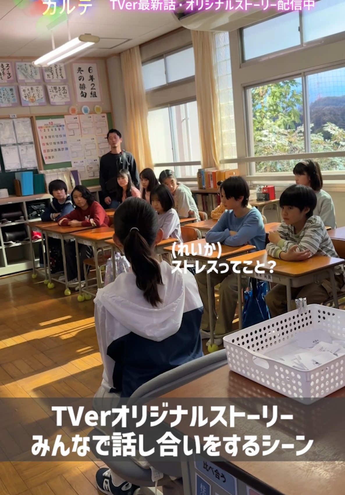 🥼#放課後カルテ 🏫 TVerオリジナル7.5話の裏側🎬 みなさまからのコメントでも よく見かけますが…おっしゃる通り！ 実はこのシーン セリフは決まっておらず 一人一人自分で考えたことを話しています☺️ ぜひご覧ください✨ TVer🎬https://bit.ly/houkagokartentv_SNS_TVer #松下洸平 #森川葵 【第8話】12月7日(土)よる9時