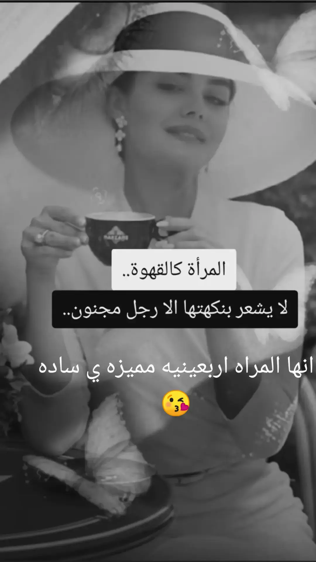 #المرأة  #الاربعينيه #ترند 