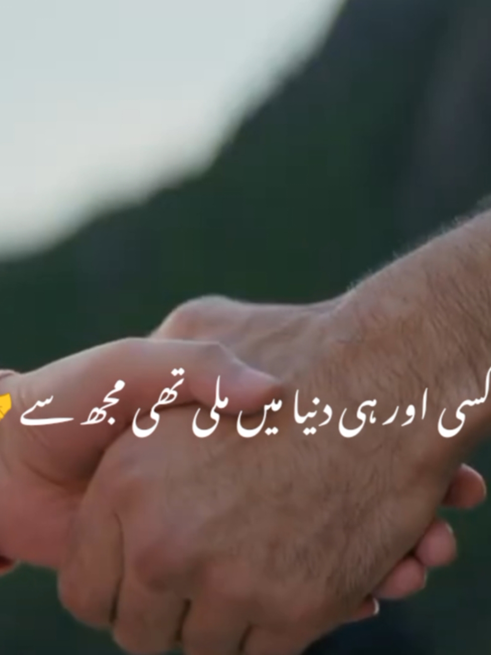 Dar Raha tha kere zakham na Bhar Jain kahain #standwithkashmir #tanha💔💖 #misyou #duniyapur #urdupoetry #tehzeebhafi #foryou 