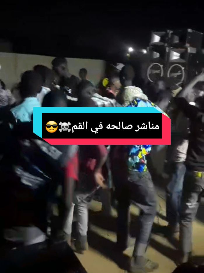 الرد على @user5282269345683 #مناشر  صالحة 😎⚔️#اولاد انجليزي في القمة 🔥🤟 #مزازيك الزمن الجميل دجي قديم  #امدرمان_اولاده_صعبين😎🔥  #ربنا_يصلح_حال_البلد🇸🇩🇸🇩السودان😔 