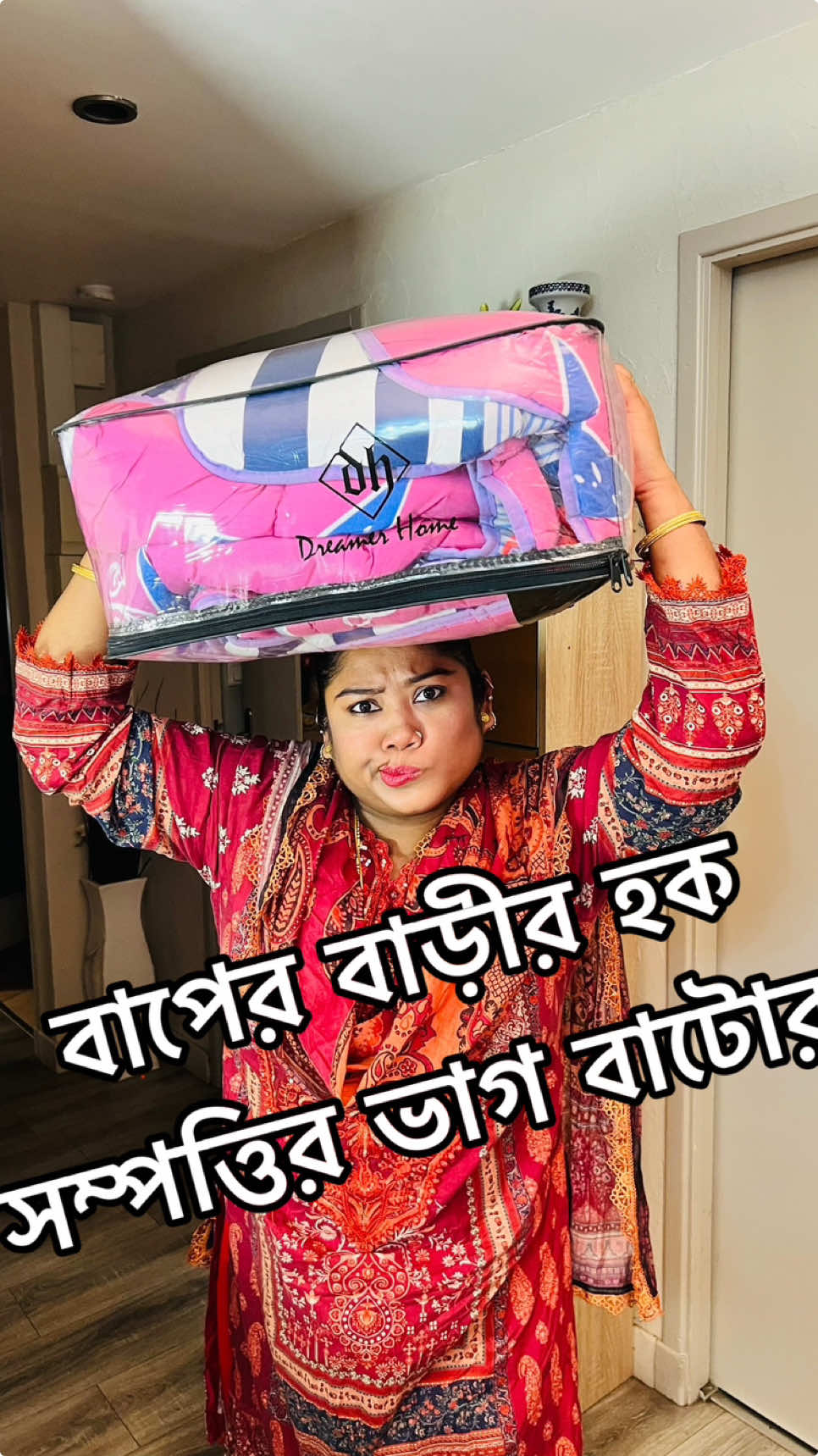 বাপের বাড়ীর হক নিয়ে ভাইয়ের সংসারে ভাগাভাগি