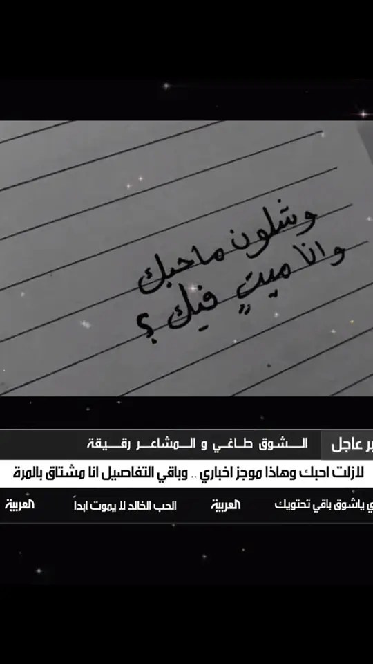 احبك في آخر ليالي نوفمبر واحبك في بداية ديسمبر ووﷲثم وﷲ ثم وﷲ اني ابيك بكل مافيييينييي واحبببك وابيك اكثر من نفسي وابيك بكل فرحي ابيك يادنيتي واميرتي وجميلتي اوعدك وعد إلين اموت اني ما اتغير عليك وراح و تركني🙂‍↕️💔