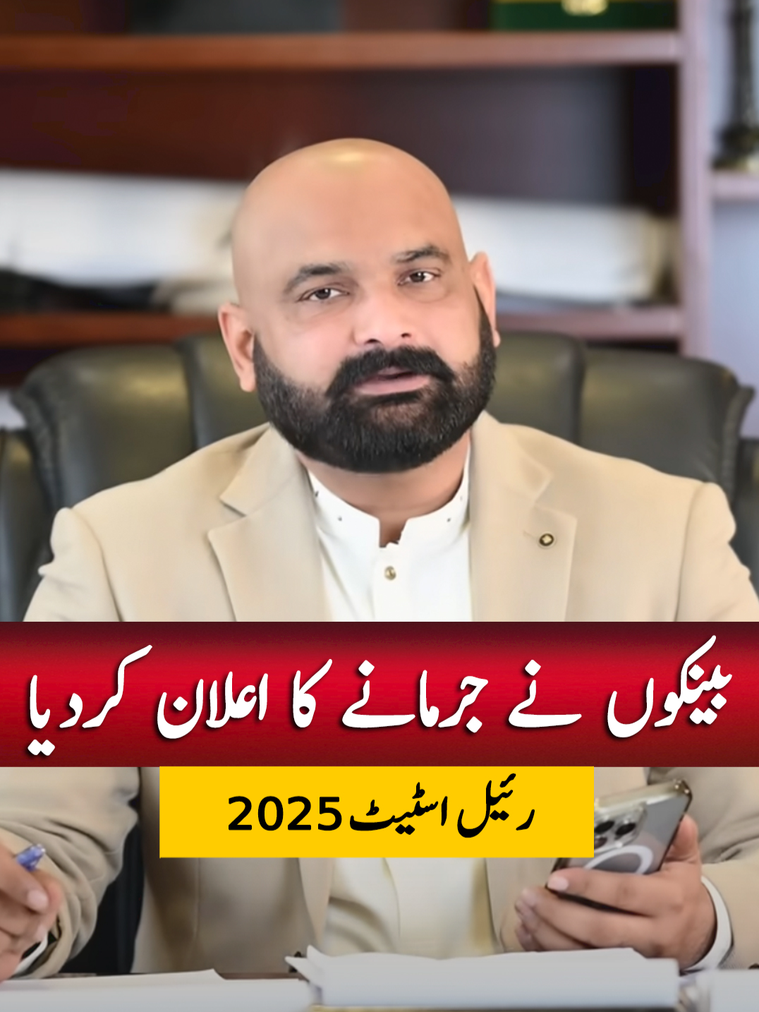 بینکوں نے جرمانے کا اعلان کردیا رئیل اسٹیٹ 2024-2025 گوندل گروپ آف مارکیٹنگ راولپنڈی اسلام آباد میں پلاٹس کی خریدوفروخت اور کنسٹرکشن کی سروسز دے رہا ہے مزید معلومات کے لیے رابطہ کریں #interestrate #statebankofpakistan #propertytaxes #FBR #realestate #Files