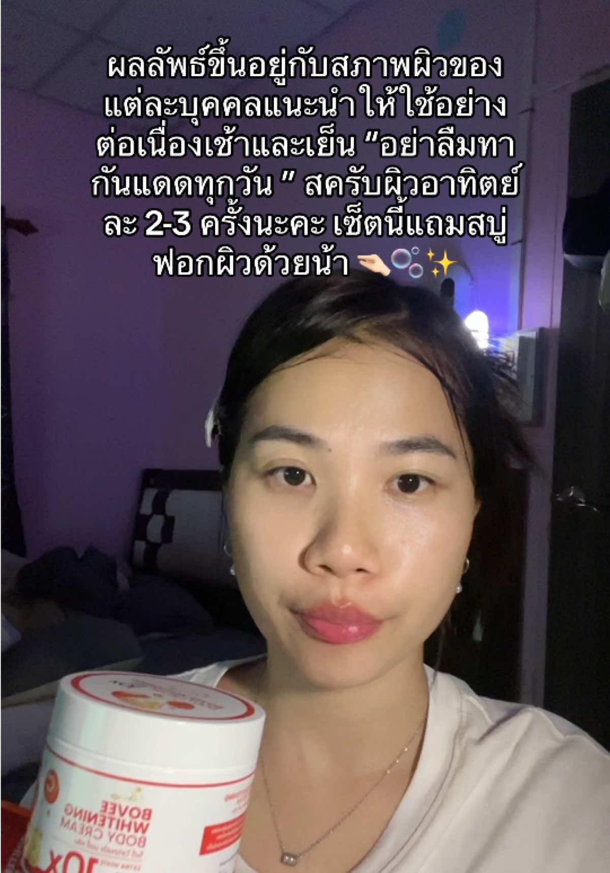 #โดสส้มโคจิก #ครีมหัวเชื้อโสมอาบูติน #หัวเชื้อโบวี่ #ครีมบำรุงผิว #อยากขาว #ผิวขาว #รีวิวสกินแคร์ #รีวิวบิวตี้  