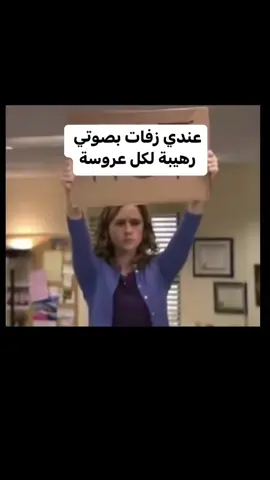 خصم ٣٠٪؜ على جمييع زفاتي لفترة محدوده عرايسي🥹🤍#اكسبلور #اكسبلورexplore #قووووووية #صوت_ريم #ريم #capcut #زفات #زفة_اميرة_هتان #اكسبلورexplore 