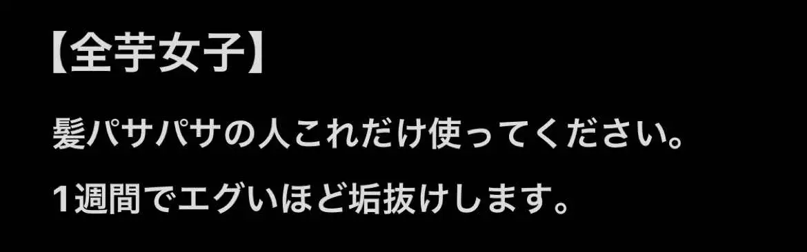 芋っぽい自覚ある子はマジでこれ使え‼️ 可愛くなりたいとか言いながら行動しないのマジで勿体無いよ。 セールよりも安く買える公式サイトプロフに貼っておいたからそこから買うのがおすすめ！！ #髪質改善#縮毛矯正#ヘアケア#pr#ハイパーリンクセラム