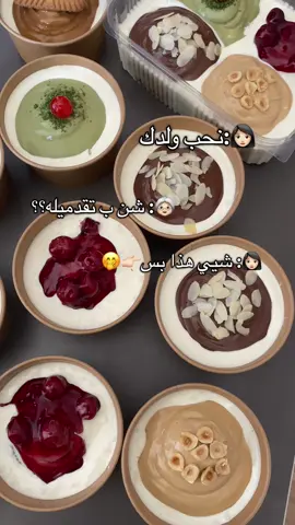 ياحظه بس🤭 #ليبيا🇱🇾 ٪#الشعب_الصيني_ماله_حل😂😂 #cinnabon #متجري #سينابون #cinnamonroll 