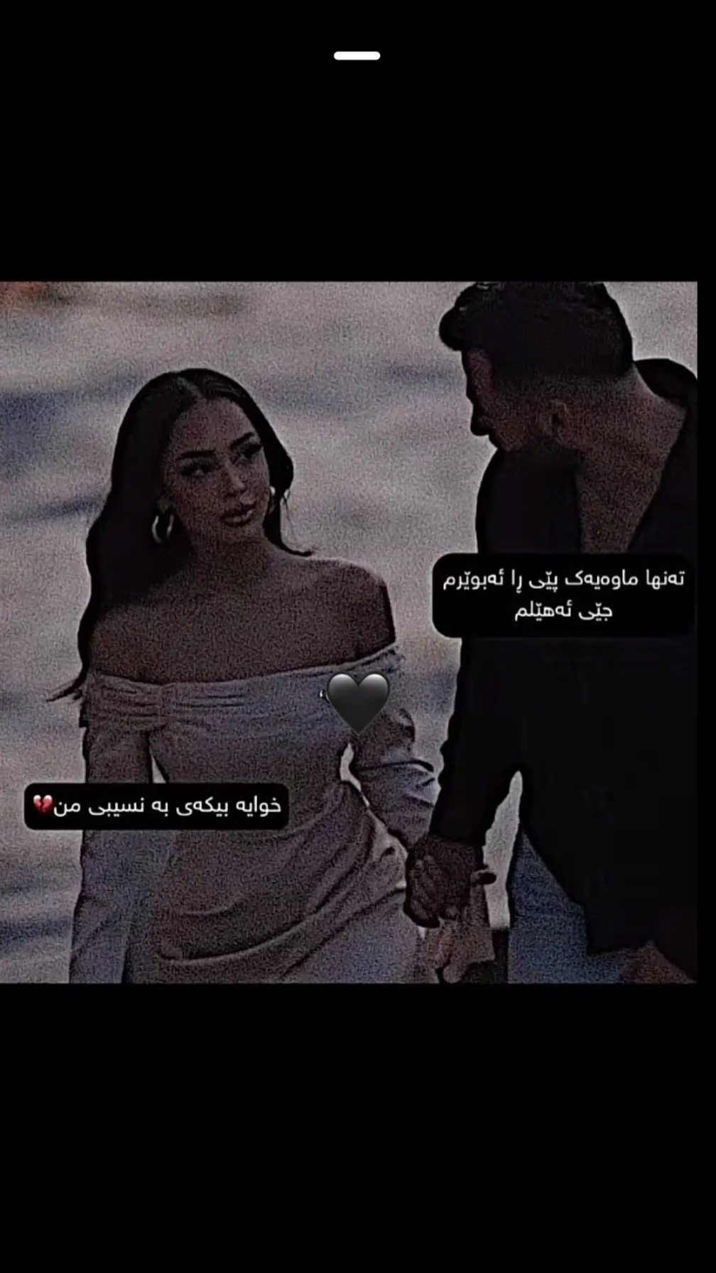 #حسبی_الله_ونعم_الوکيل 💔#foryourpage #fypシ #foryou #fyppppppppppppppppppppppp #dlshkawm 🥀