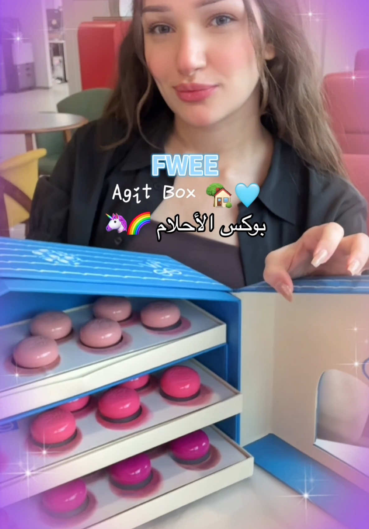 رأيكم بالبوكس ؟ 🏡🤩⛓️🎀🎨 FWEE Agit Box #fwee #fweeprbox #fweeagit #stylekorean_arabia #fweepuddingpot #بلاشر #روج #احمر_شفاه #تجميل #مكياج