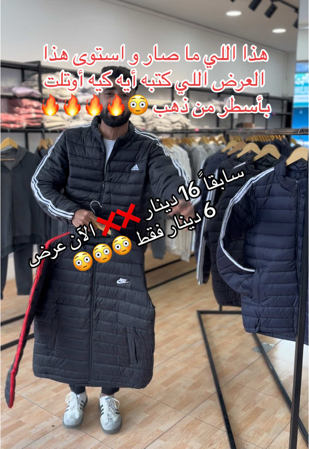 لحقو على العروض 😍🔥