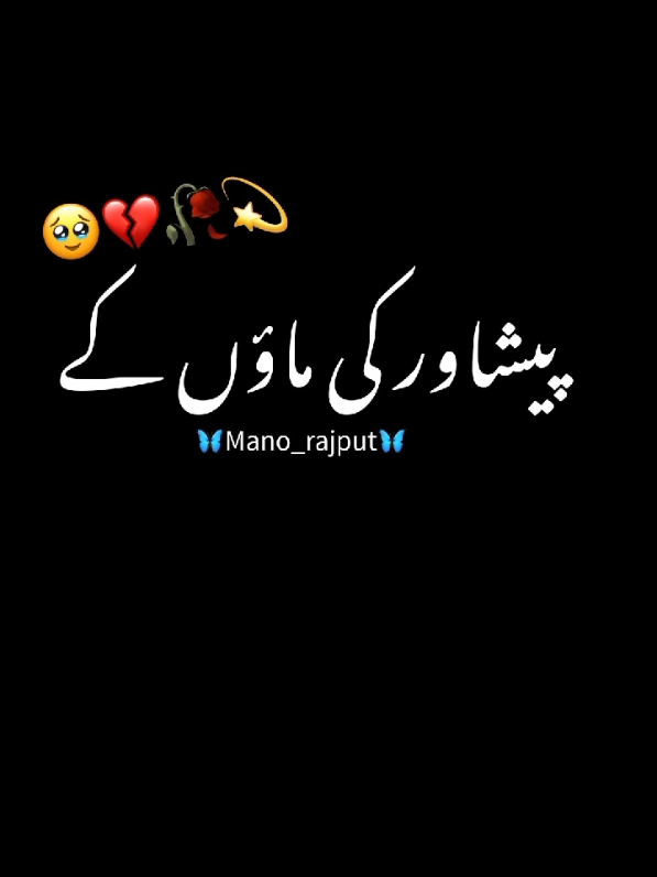 Dil dekhte hain 🥹💔🥀💫👀🙌///