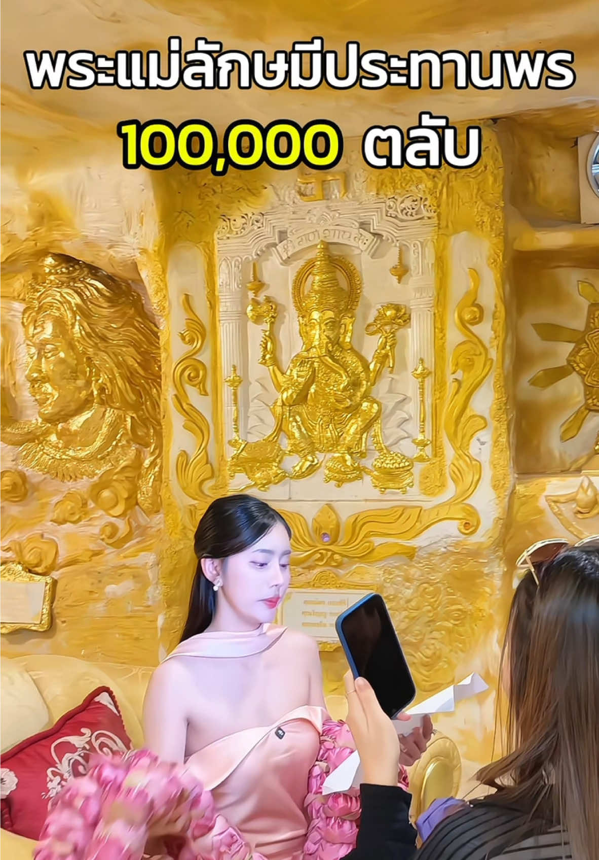 100,000 ตลับ เกลี้ยงงงจึงทำแบบนี้ !!! 🙏🥰💐  #คุชชั่นโซเอ้ #soe #คุชชั่นsoe #โซเอ้คุชชั่น #คุชชั่น #ลูกแก้วโซเอ้ #พระแม่ลักษมี #คุชชั่นเต้าหู้ 