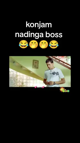 #konjamnadingaboss #😂🤣😂🤣🤭🤭🤭🤣🤣🤣🤭🤭🤭 #😁😁😁 #konjamnadingaboss 