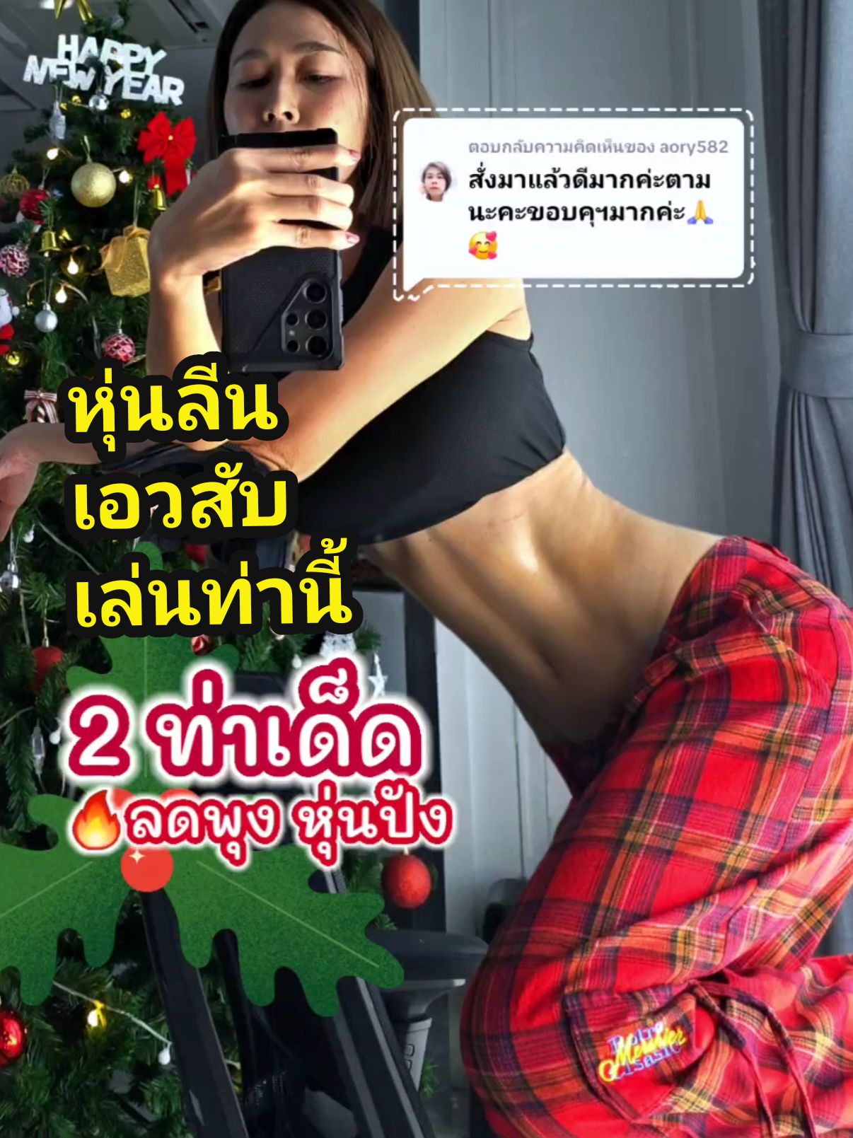 เคตเทิลเบลของแท้  ลดไขมันแบบเห็นผล🔥🔥🔥 #ลดความอ้วน #ลดไขมัน #เมษาเอว22 #ลดพุงหมาน้อย #หุ่นลีน #เคตเทิลเบลลลูกตุ้มยกน้ําหนัก #ออกกําลังกายที่บ้าน #ป้ายยาtiktok #ปั้นร่อง11 #kettlebell 