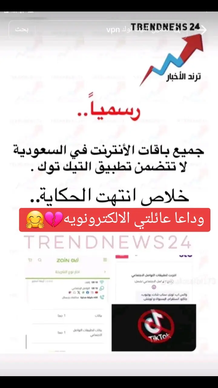 #عاجل_الان🔴🔴 #pyfツ 