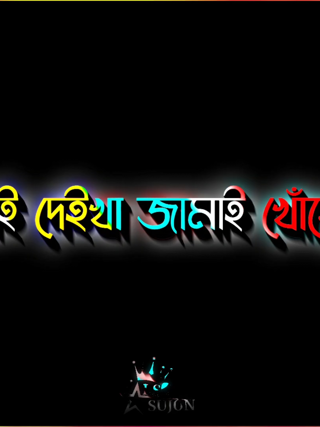 #bangla_lyrics_editor✍️ #tiktokbangladesh🇧🇩 #tiktokmalaysia #foryoupage 